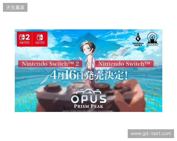 高人气《OPUS心相吾山》官宣跳票!4.16不留遗憾 高人气《OPUS心相吾山》官宣跳票!4.16不留遗憾